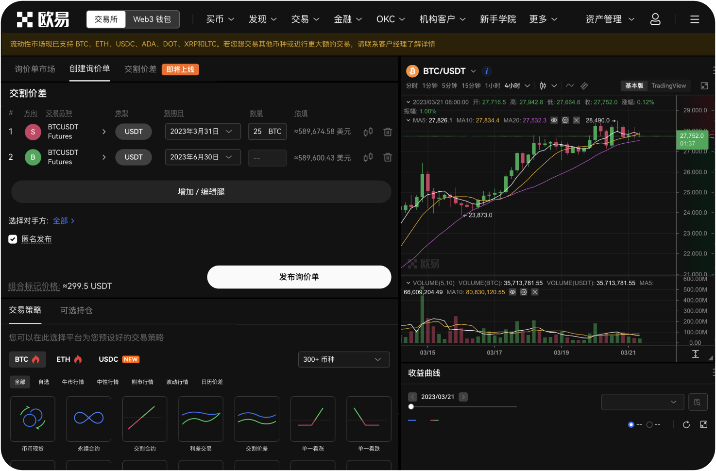 如何在中币官网下载PC客户端